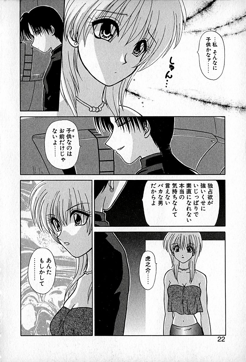 【ひつじこ】愛をちょうだい