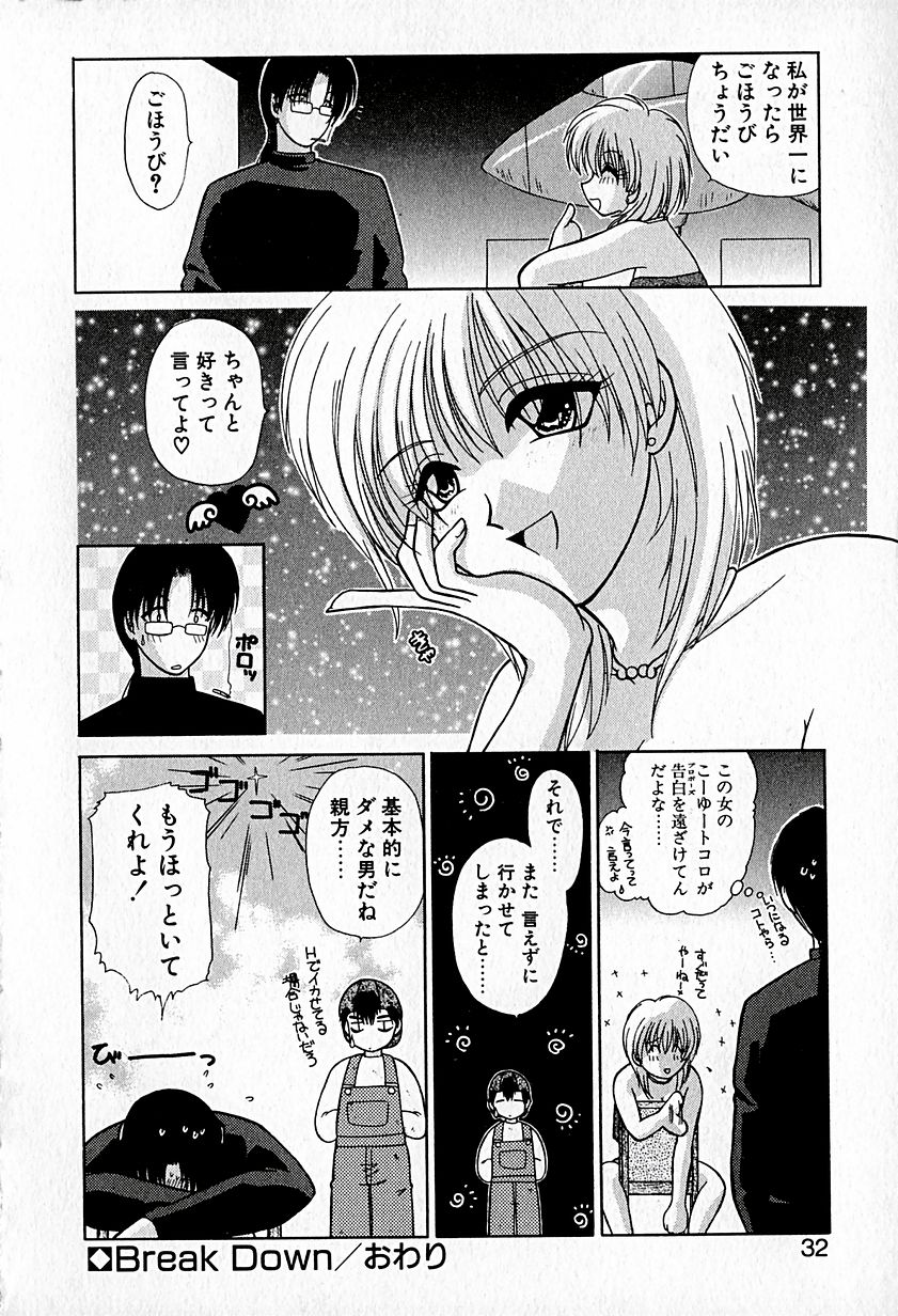 【ひつじこ】愛をちょうだい