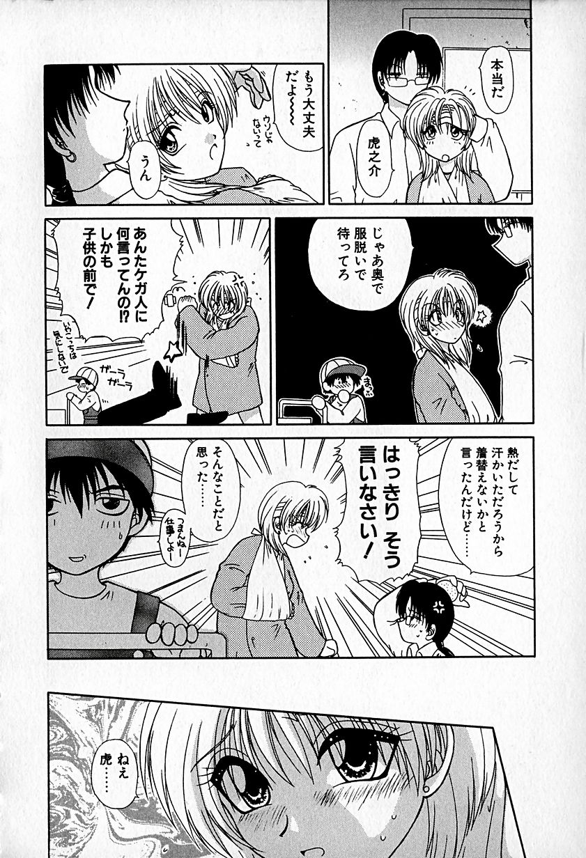 【ひつじこ】愛をちょうだい