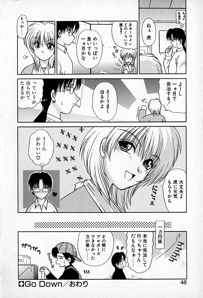【ひつじこ】愛をちょうだい