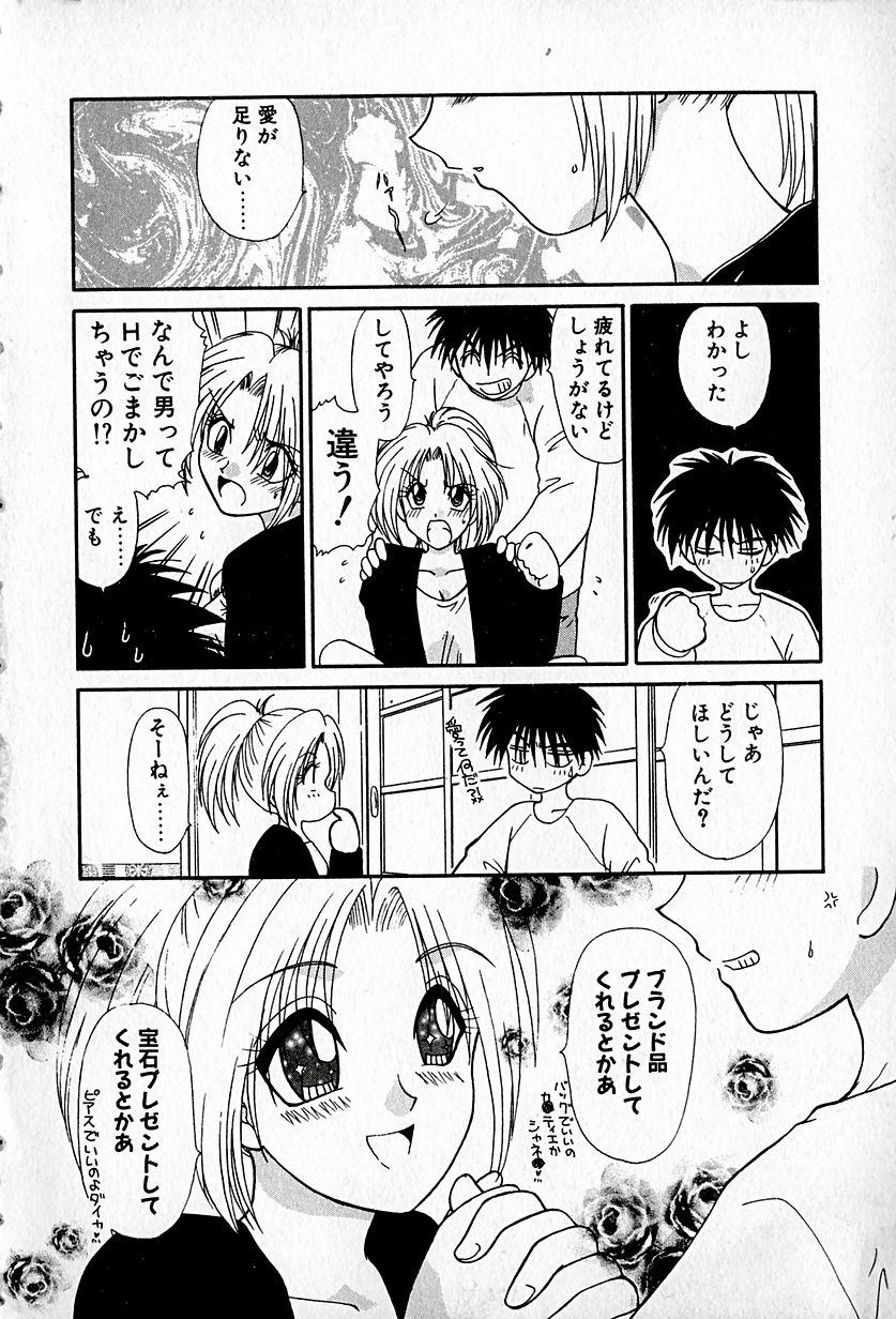 【ひつじこ】愛をちょうだい