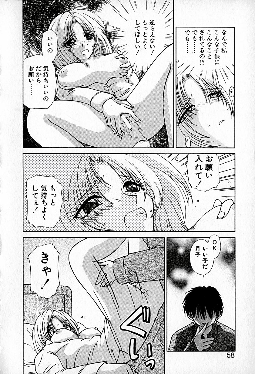 【ひつじこ】愛をちょうだい