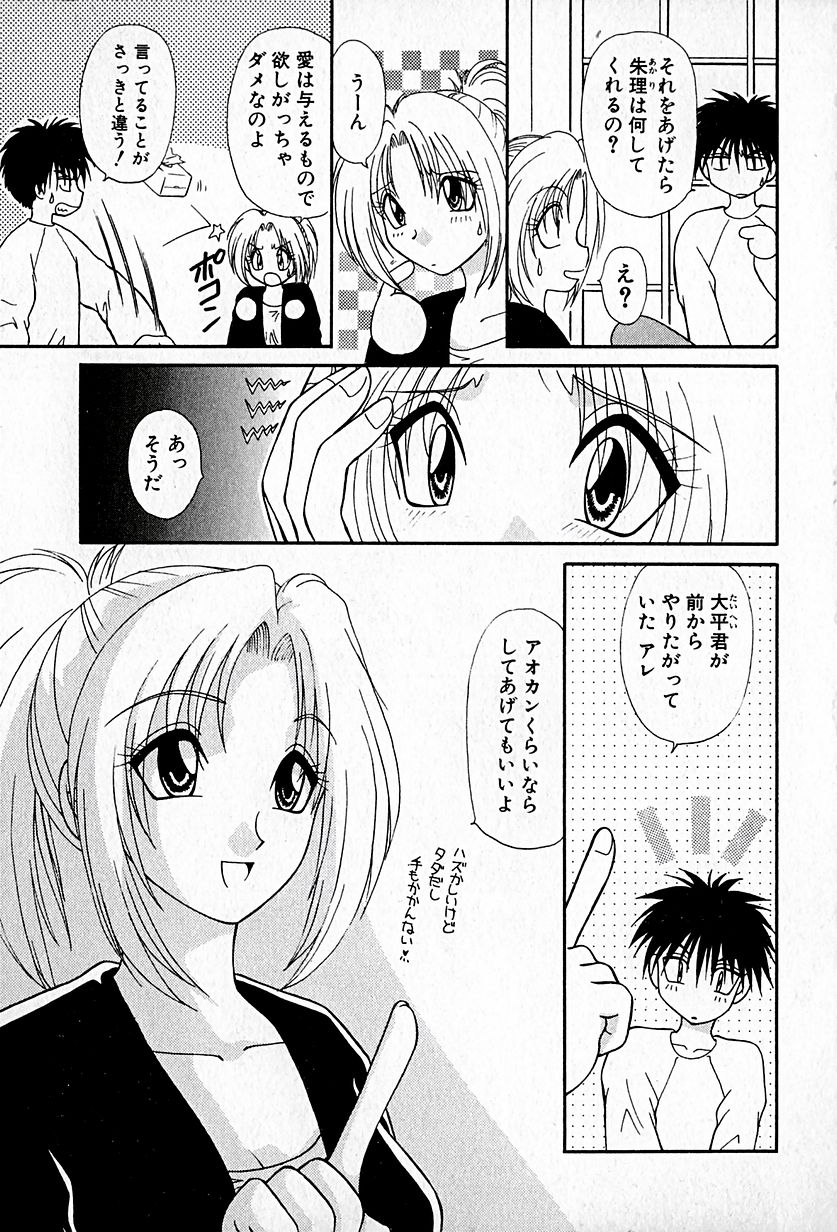 【ひつじこ】愛をちょうだい