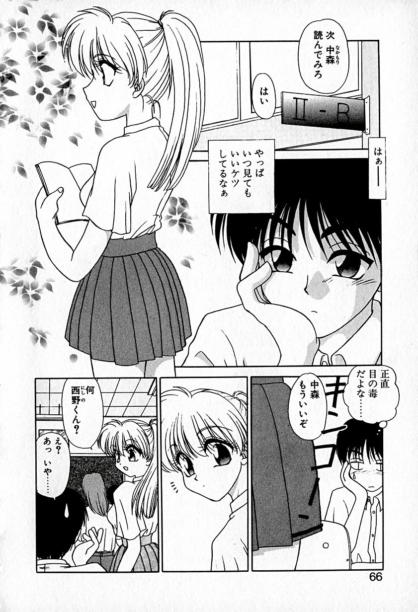【ひつじこ】愛をちょうだい