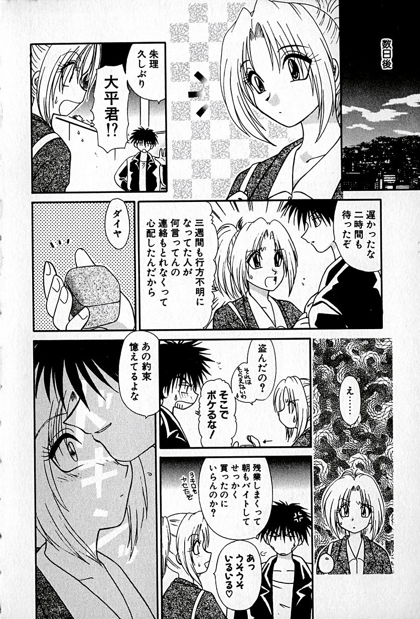 【ひつじこ】愛をちょうだい
