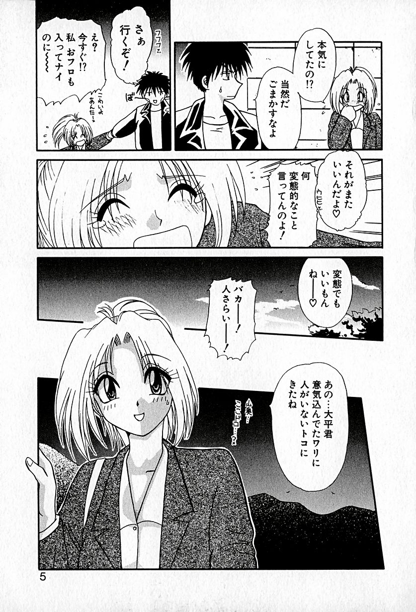 【ひつじこ】愛をちょうだい