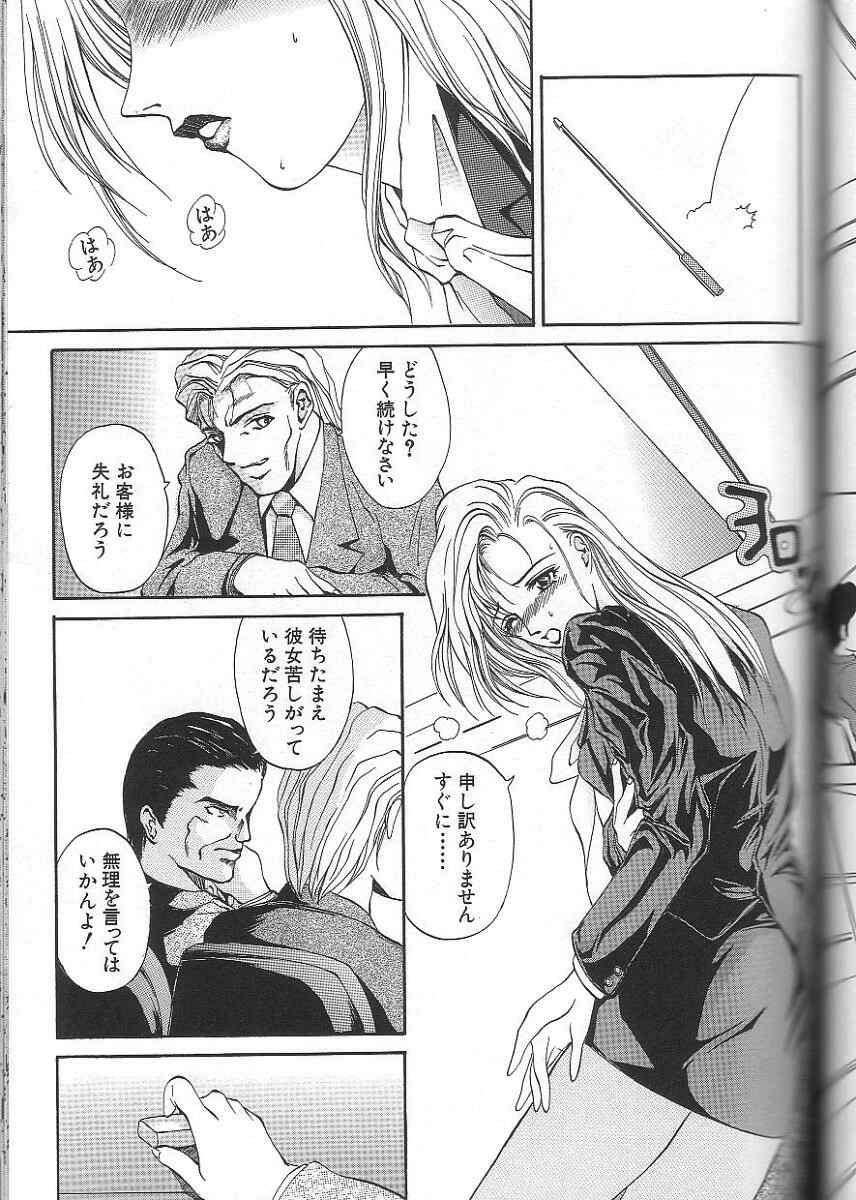 [みつあき] 性隷 ～せいれい～