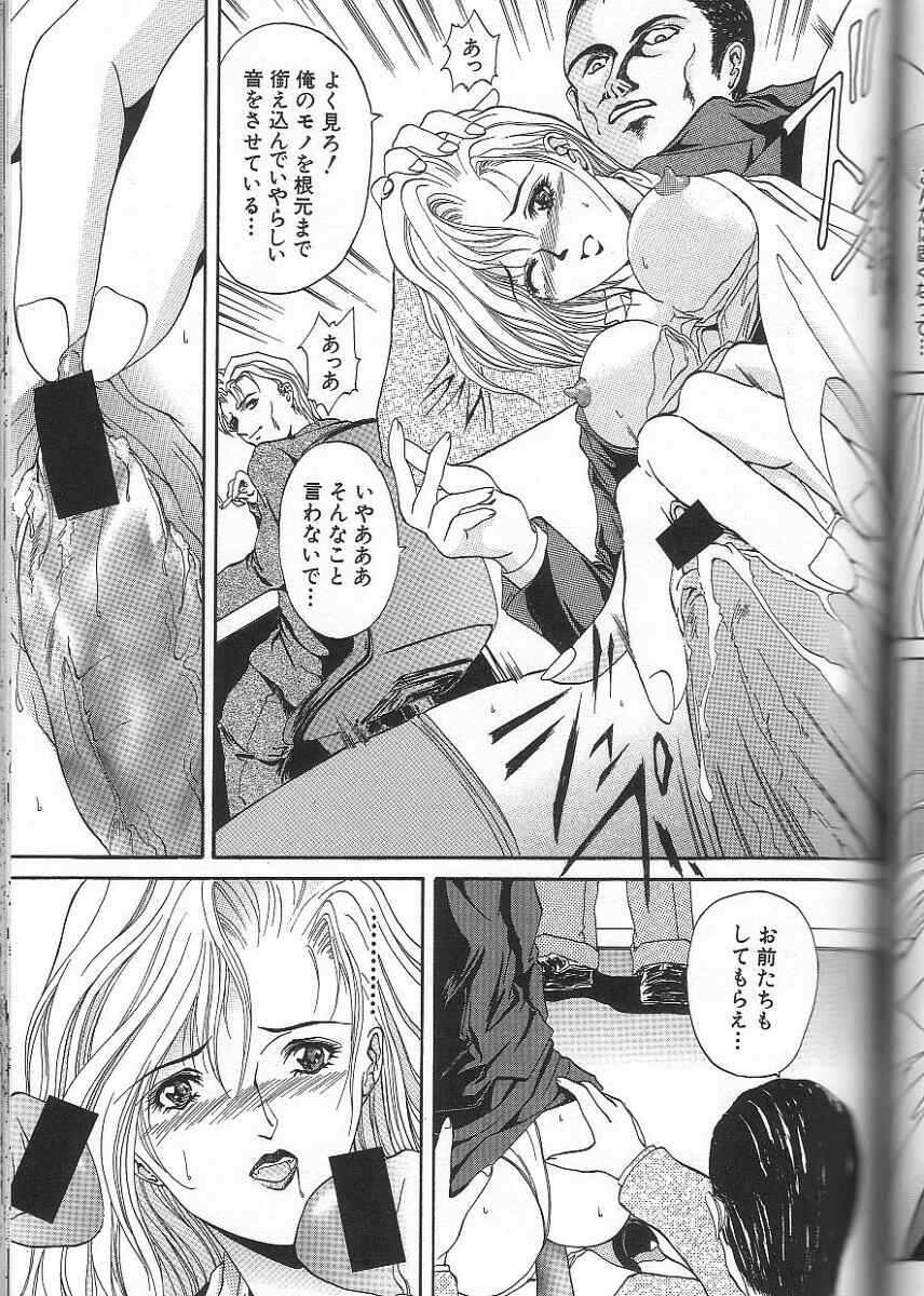 [みつあき] 性隷 ～せいれい～