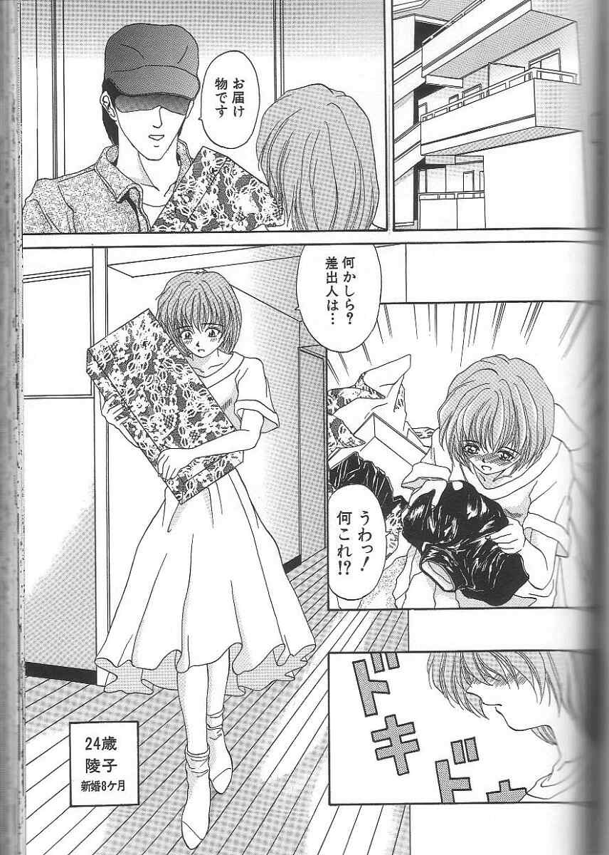 [みつあき] 性隷 ～せいれい～