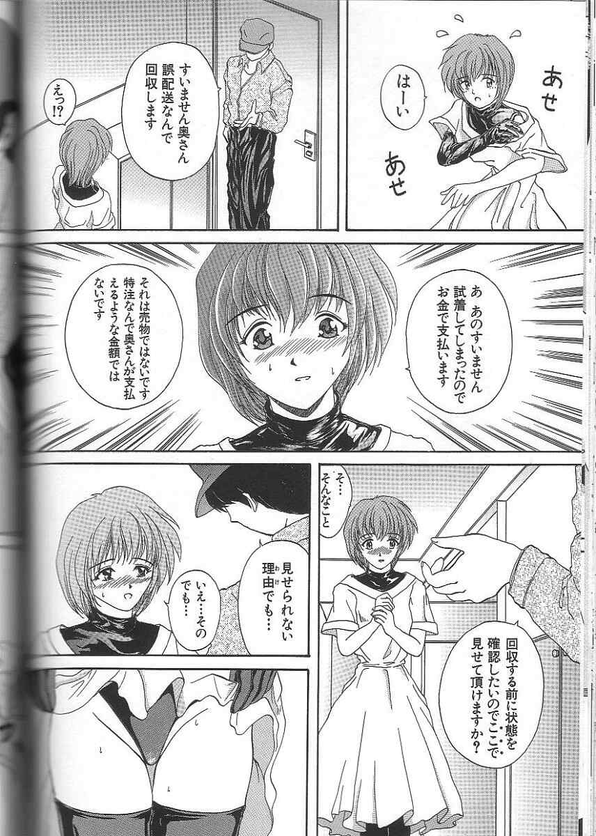 [みつあき] 性隷 ～せいれい～