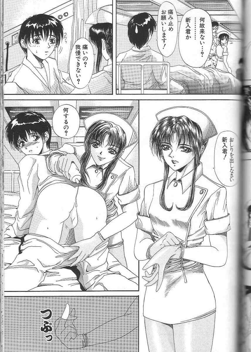 [みつあき] 性隷 ～せいれい～