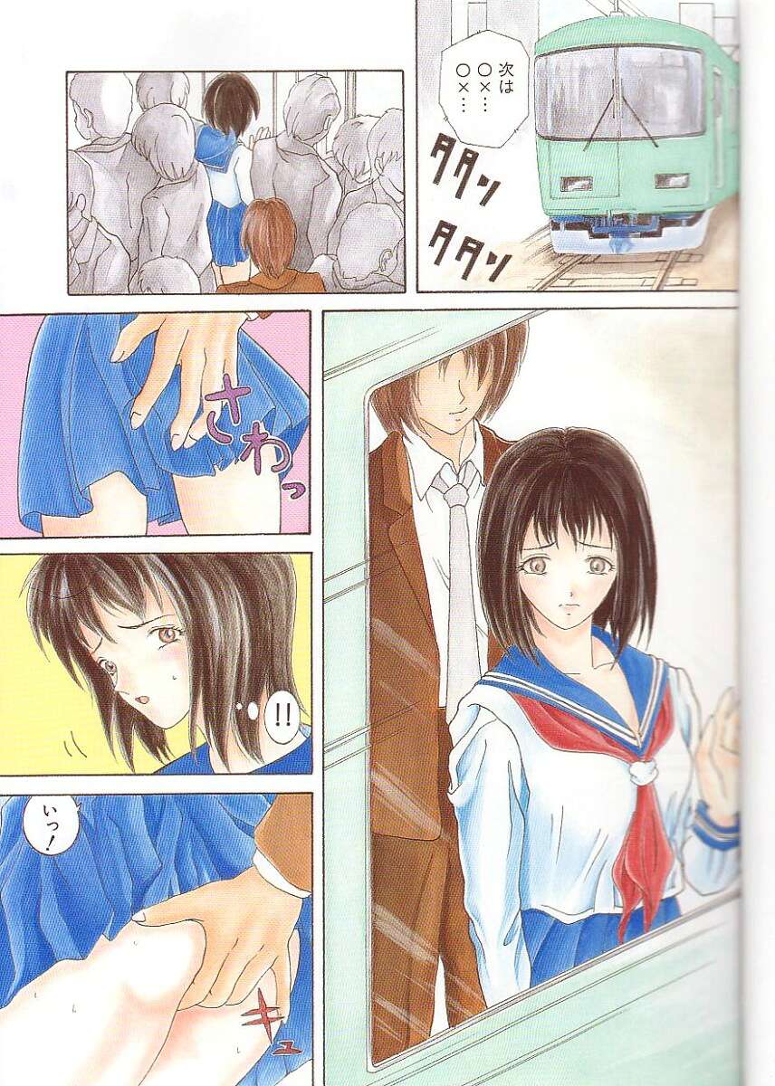 [みつあき] 性隷 ～せいれい～