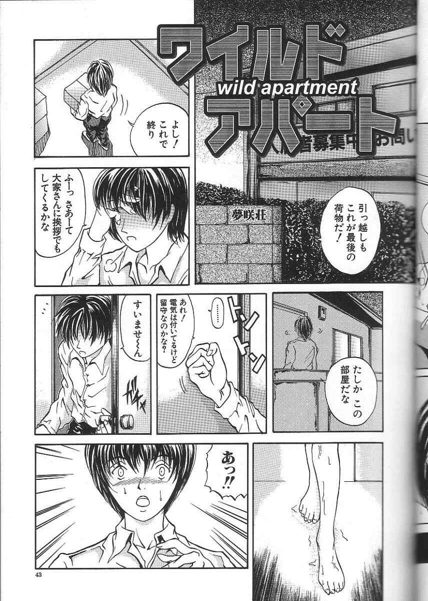 [みつあき] 性隷 ～せいれい～