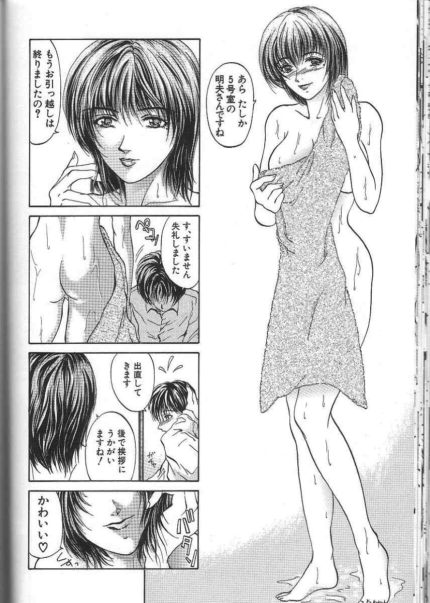 [みつあき] 性隷 ～せいれい～