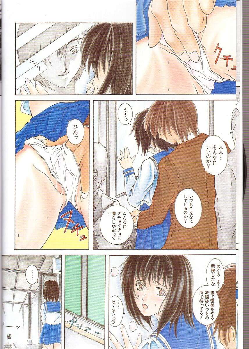 [みつあき] 性隷 ～せいれい～