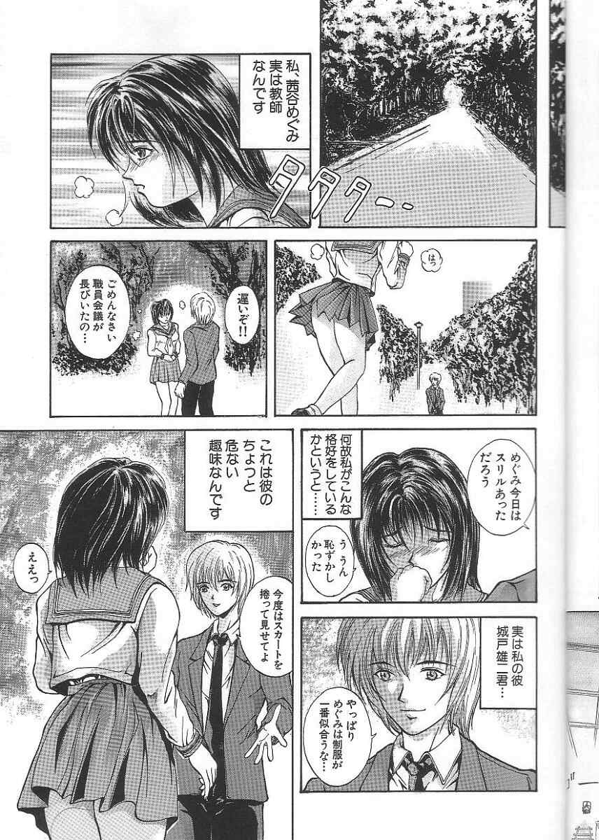 [みつあき] 性隷 ～せいれい～