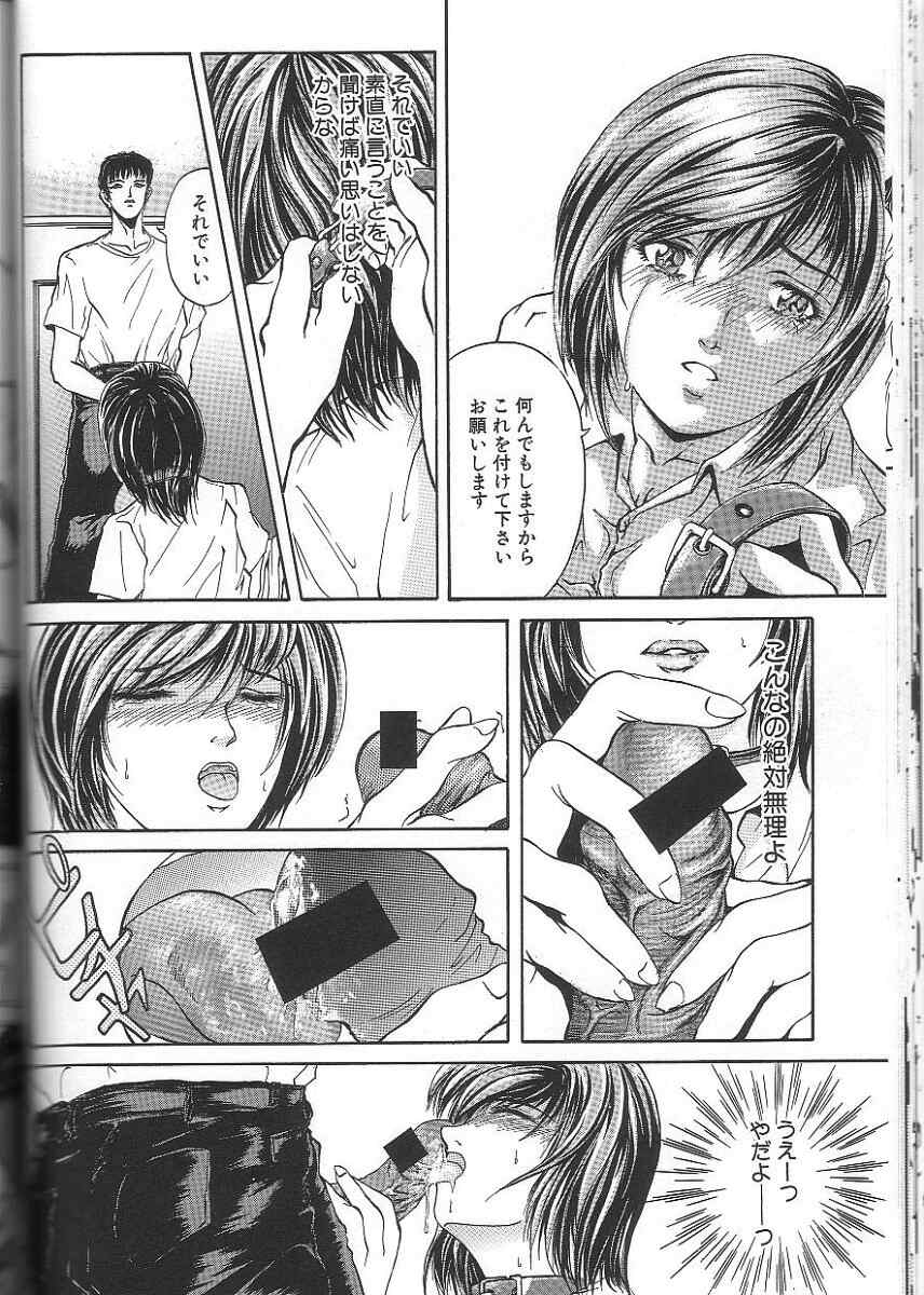 [みつあき] 性隷 ～せいれい～