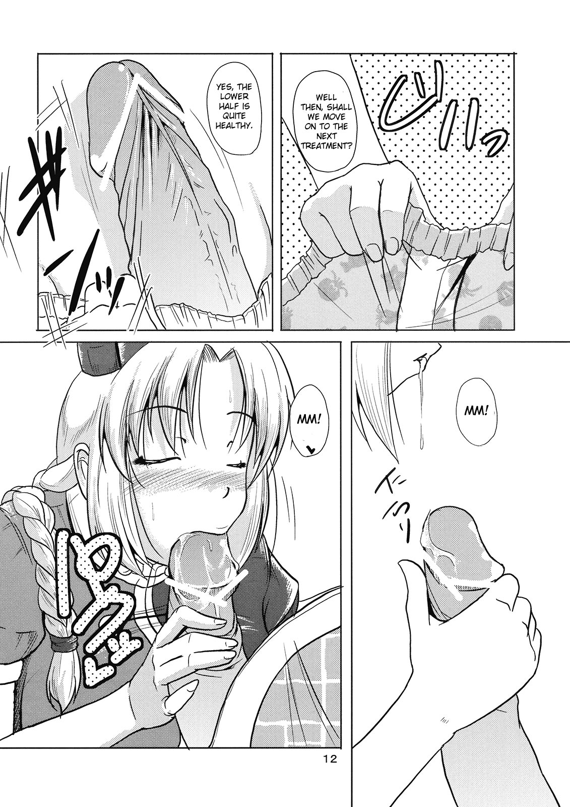 (C76) [かりび庵 (ケラトン)] 八意診療訪問 (東方Project) [英訳]