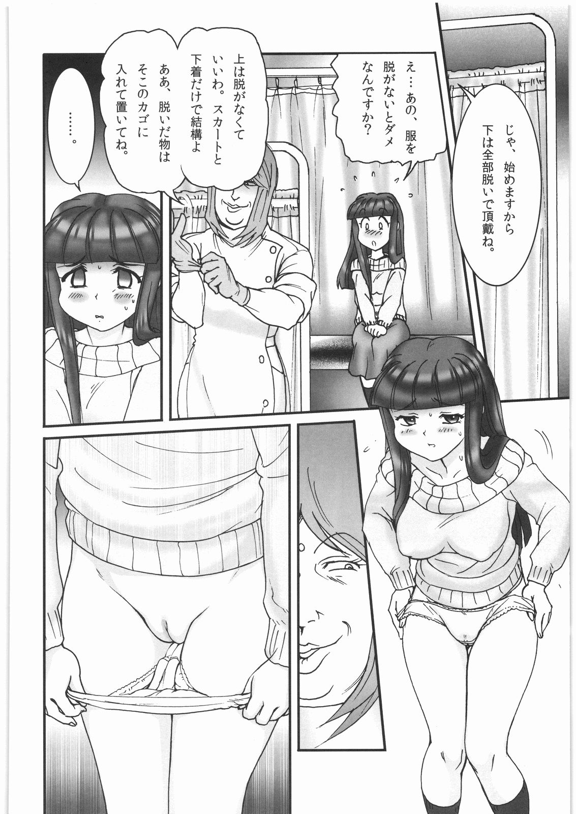 (サンクリ41) [ニポポクライシス (原価壱円)] 病嬢悪化～薄命少女肛辱録～