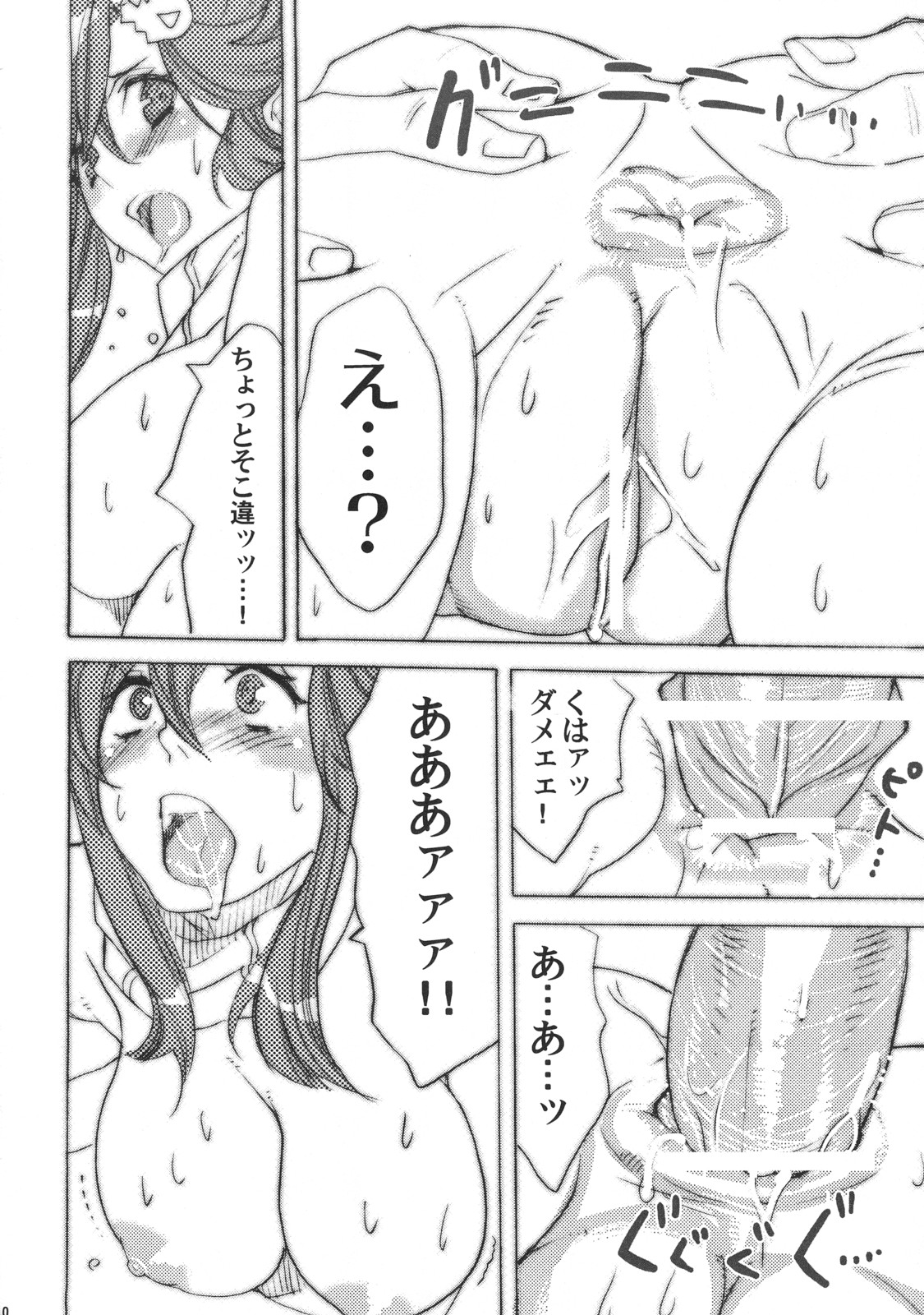 (サンクリ36) [焼肉帝国 (疾風めぐみ)] はにかむハチノス (天元突破グレンラガン)