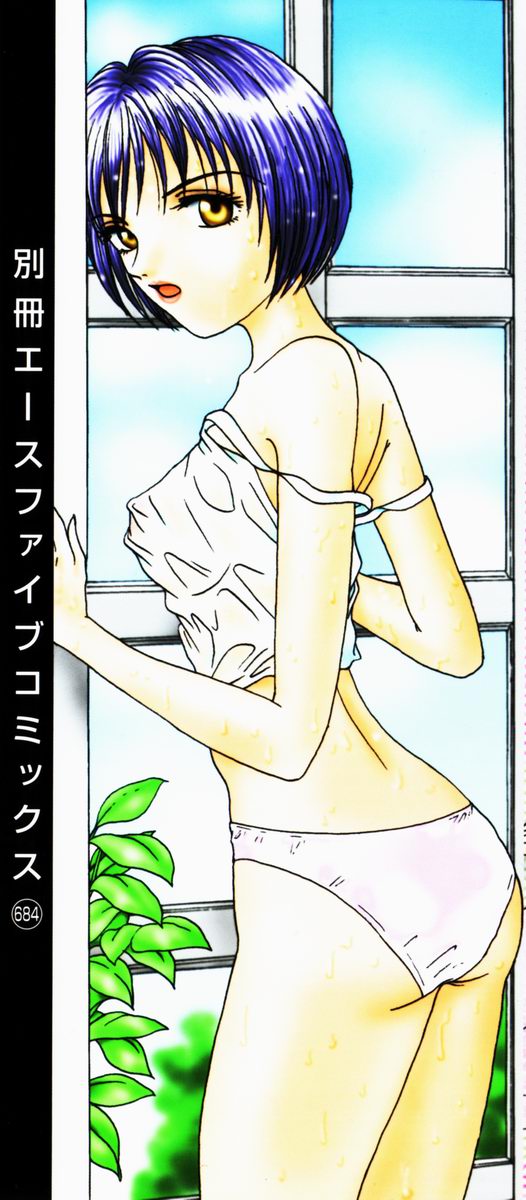 [小石川系] 誘惑少女