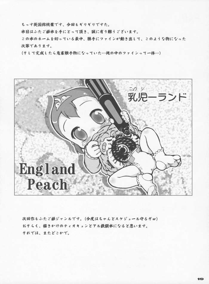 [England Peach (英国館桃葉)] はじめてのお父さんといっしょ 2 (ふしぎ星の☆ふたご姫)