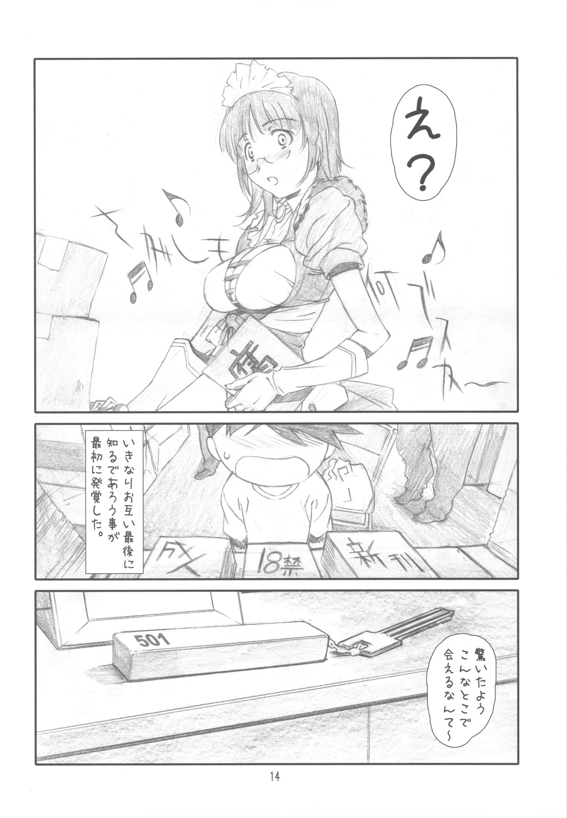 (C77) [スタジオN.BALL (針玉ヒロキ)] Originalia