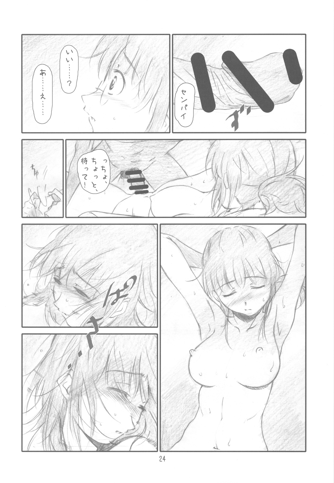 (C77) [スタジオN.BALL (針玉ヒロキ)] Originalia