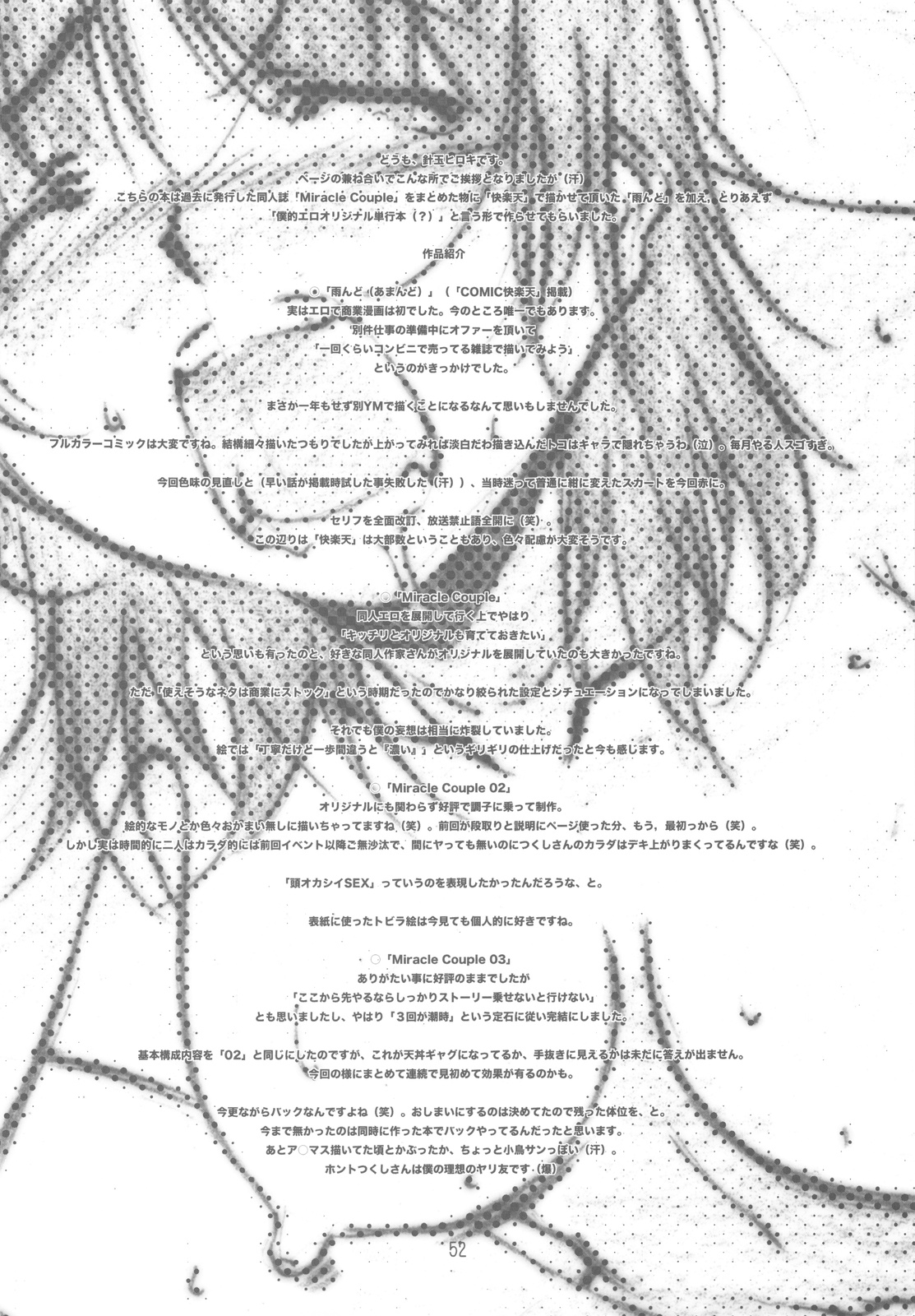 (C77) [スタジオN.BALL (針玉ヒロキ)] Originalia