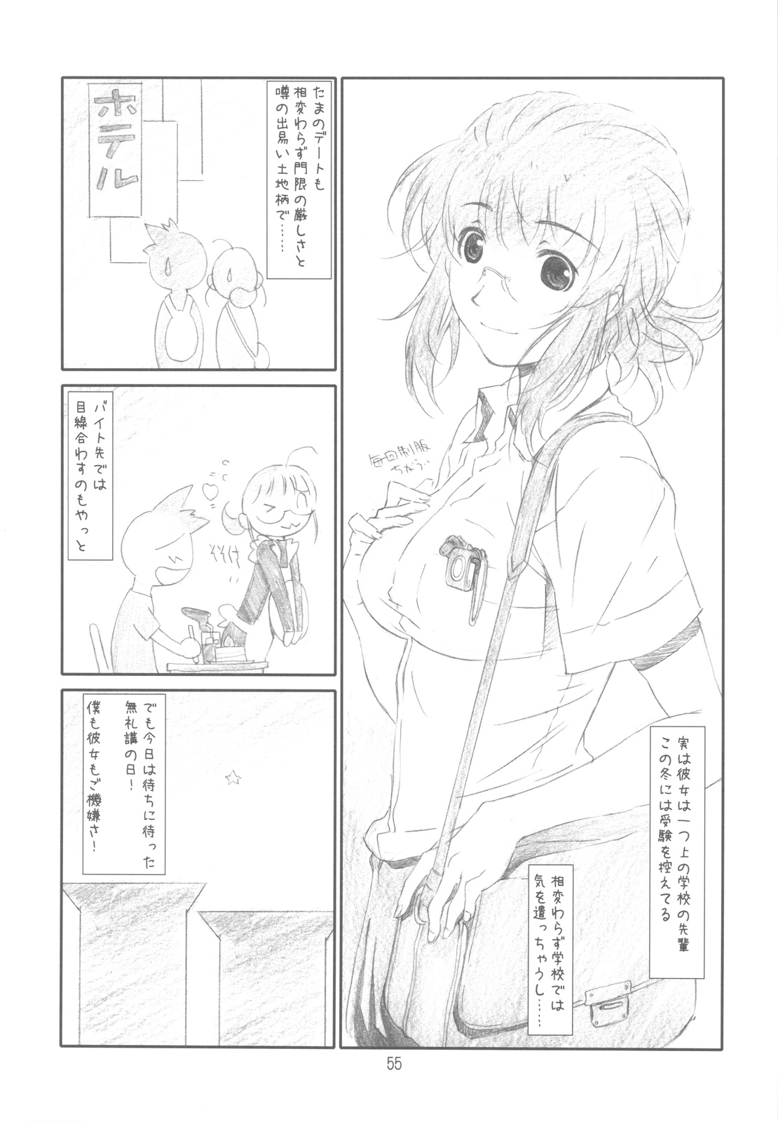 (C77) [スタジオN.BALL (針玉ヒロキ)] Originalia