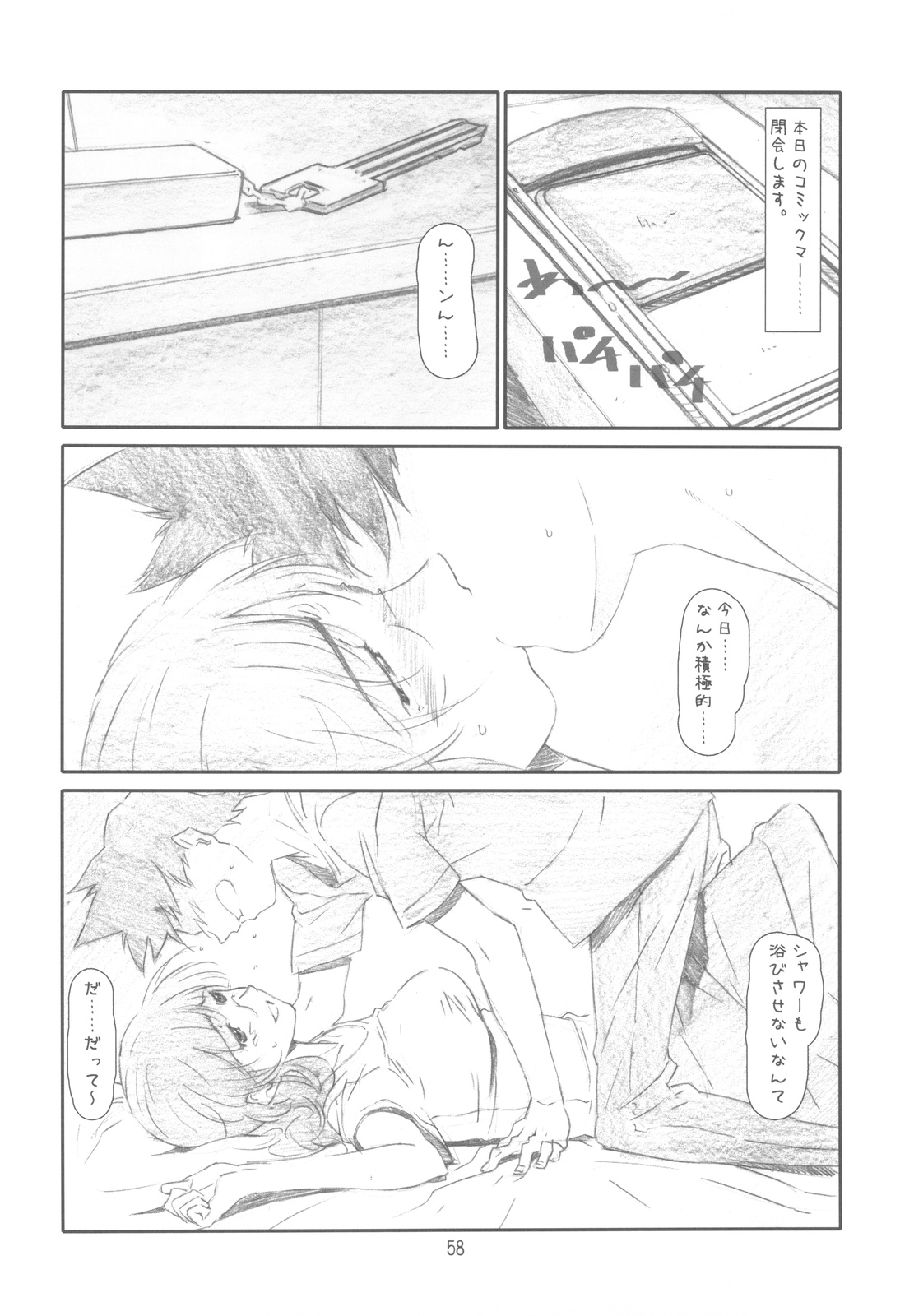 (C77) [スタジオN.BALL (針玉ヒロキ)] Originalia