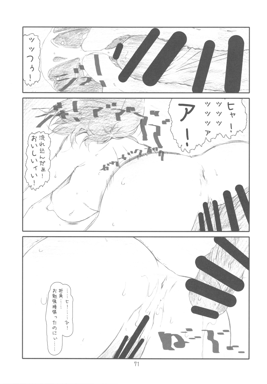 (C77) [スタジオN.BALL (針玉ヒロキ)] Originalia