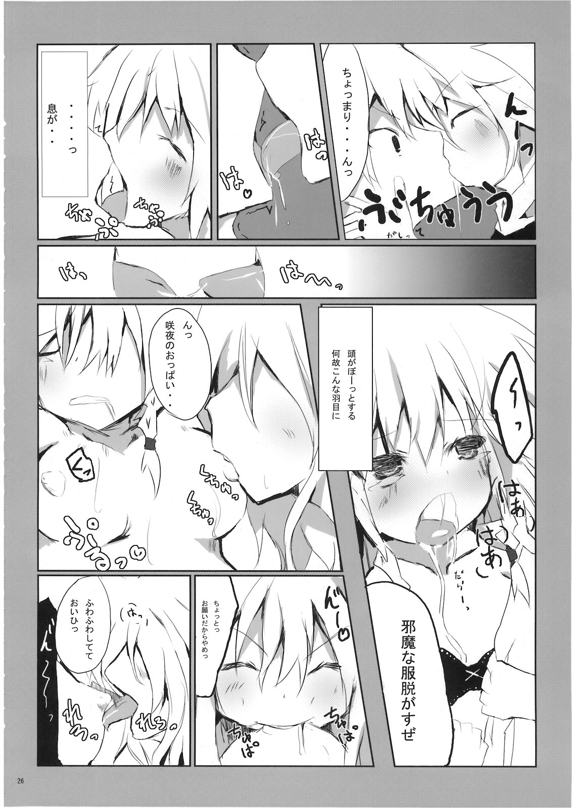 (C76) [39xream, TRICK&TREAT (すずめみく, 松下ゆう)] まりさ☆ほりっくなさま～うぉ～ず Summer Wars like Marisa holic (東方Project)
