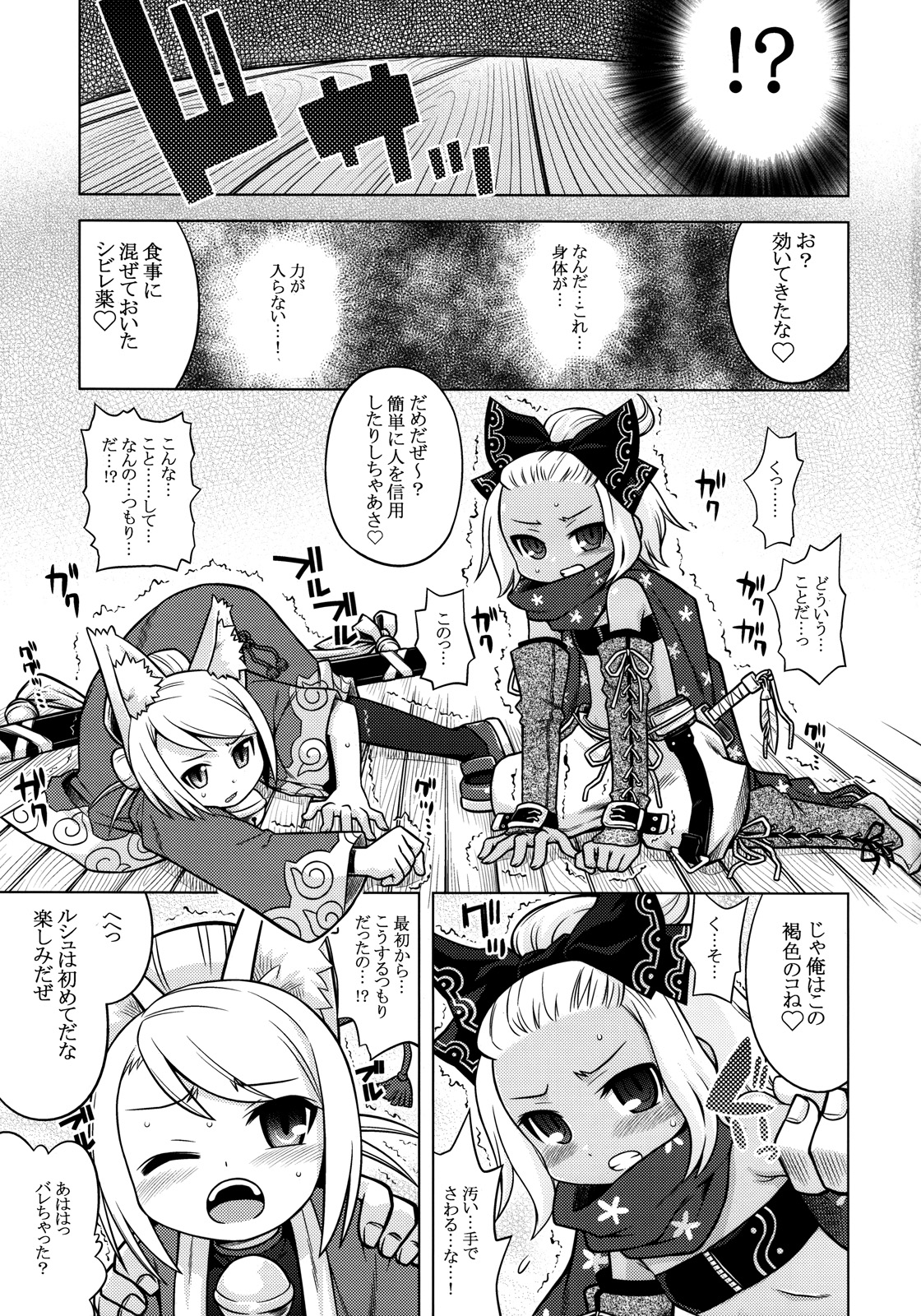 [かぜうま (南☆)] ナナドラのあのね2 (セブンスドラゴン)