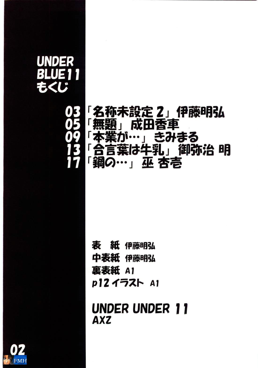 (C67) [AXZ (よろず)] UNDER BLUE 11 (鋼の錬金術師) [英訳]