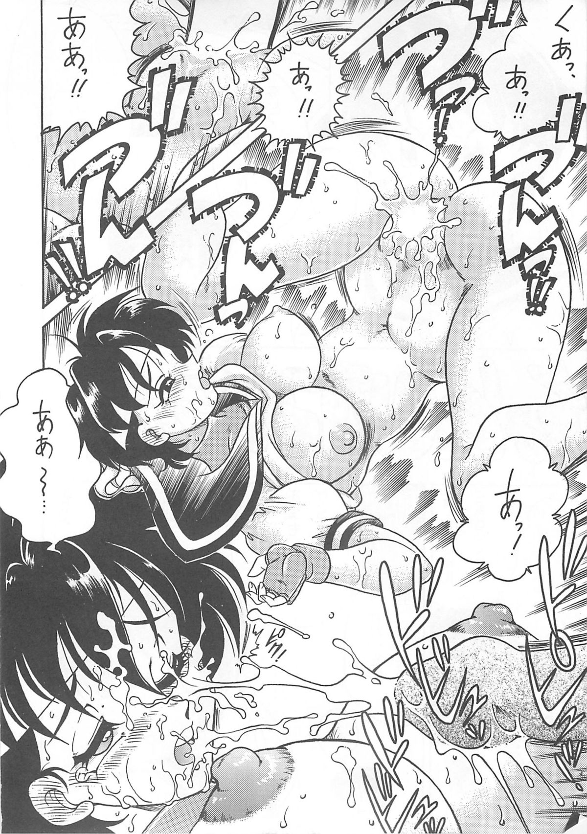 [サンセットドリーマー] 味付け濃いめ (ヴァインパイアセイヴァー)