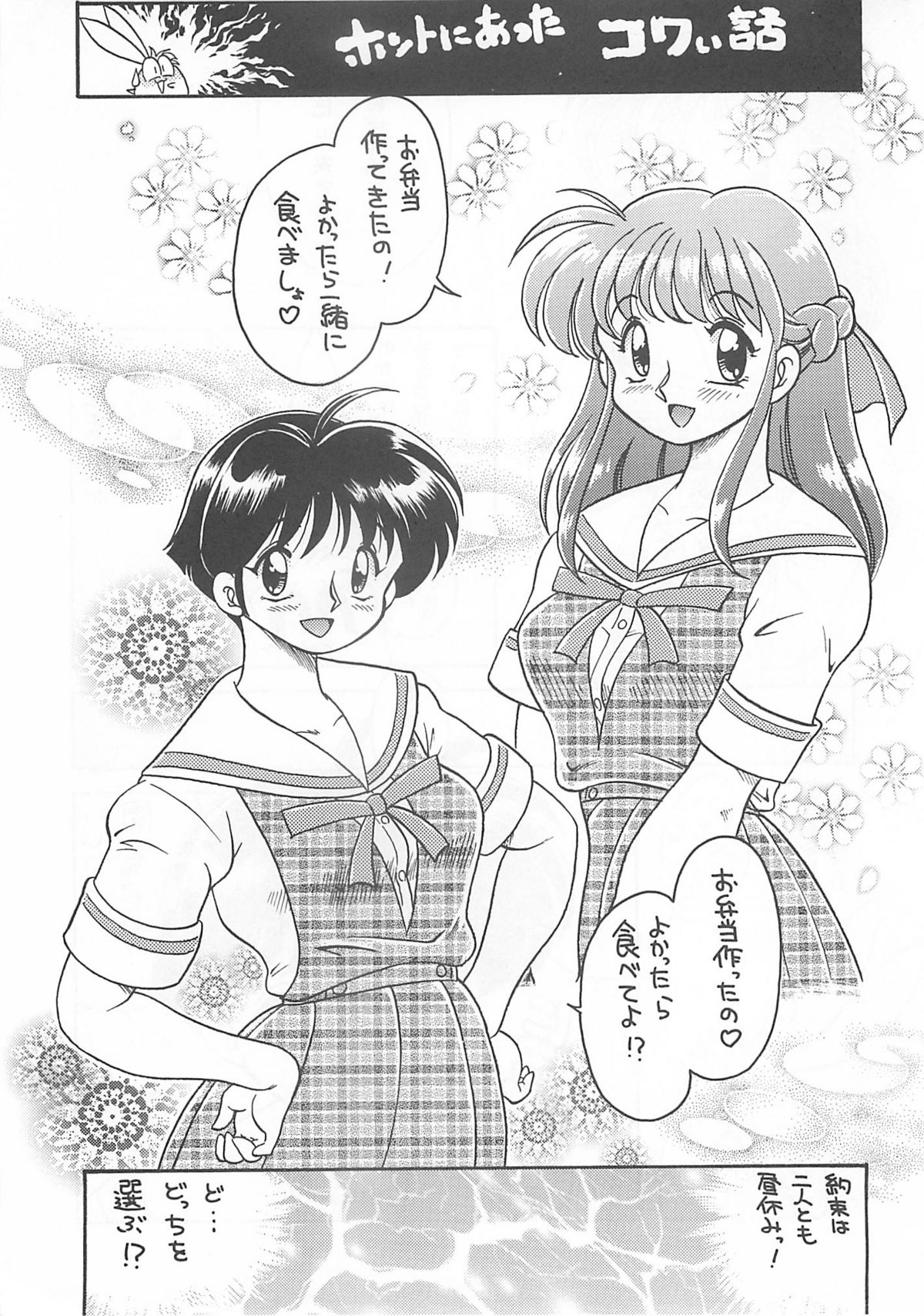 [サンセットドリーマー] 味付け濃いめ (ヴァインパイアセイヴァー)