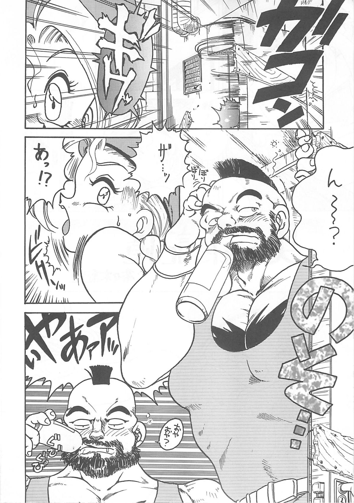 [サンセットドリーマー] 味付け濃いめ (ヴァインパイアセイヴァー)