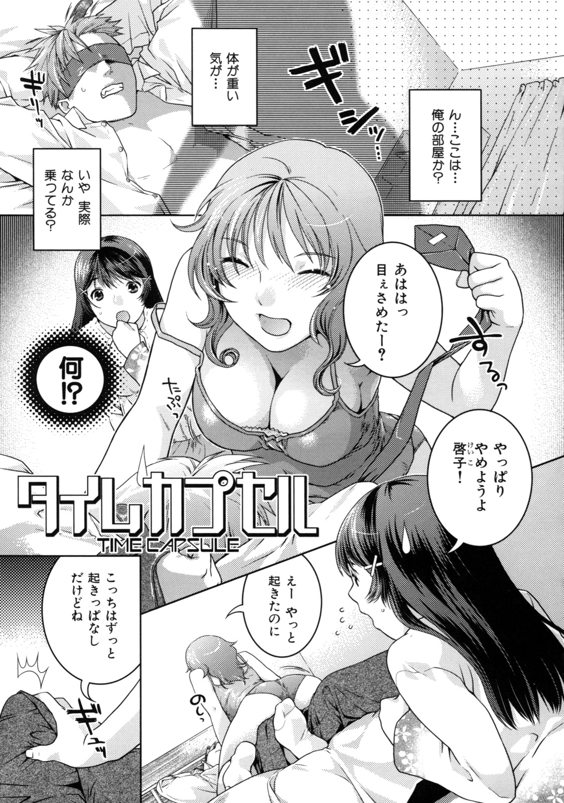 [ねこまたなおみ] 淫にゃん娘。