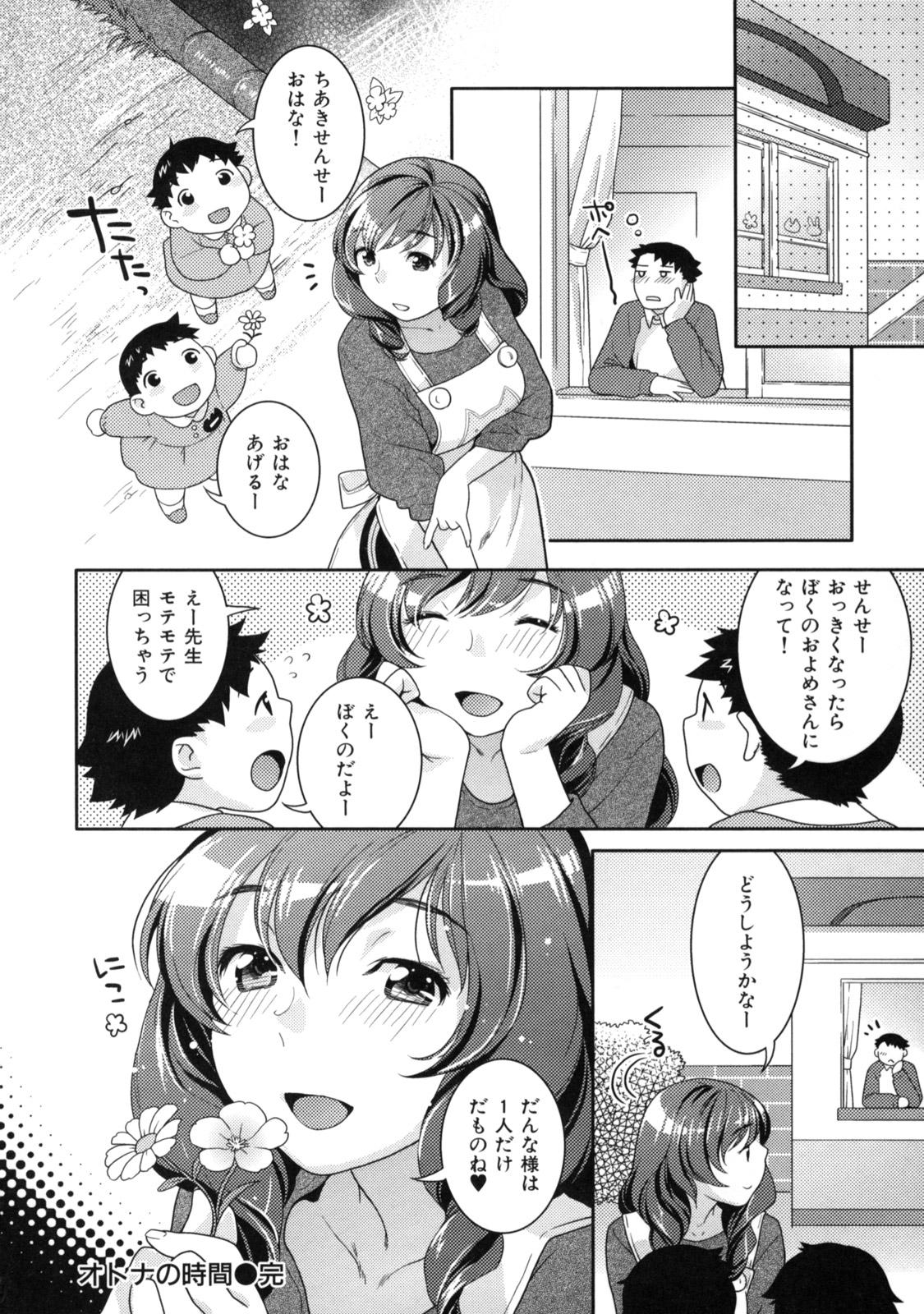 [ねこまたなおみ] 淫にゃん娘。