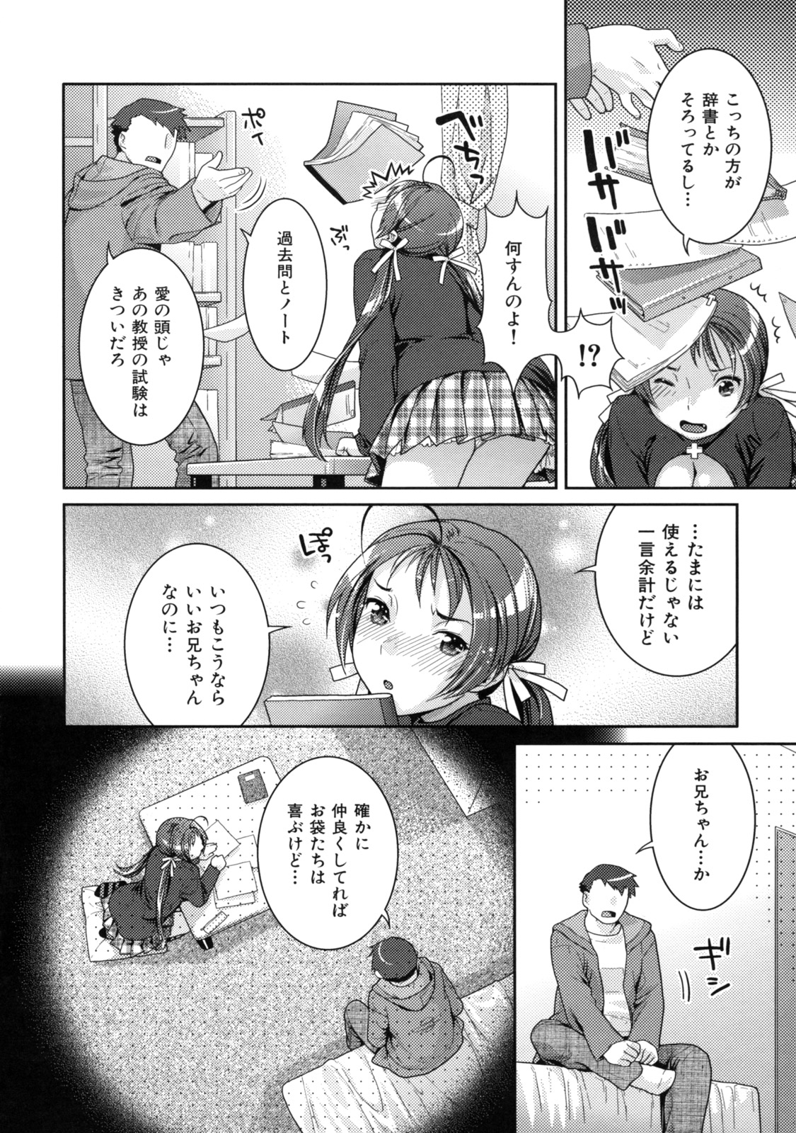 [ねこまたなおみ] 淫にゃん娘。