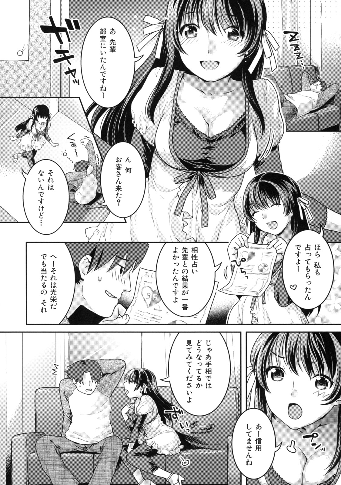 [ねこまたなおみ] 淫にゃん娘。