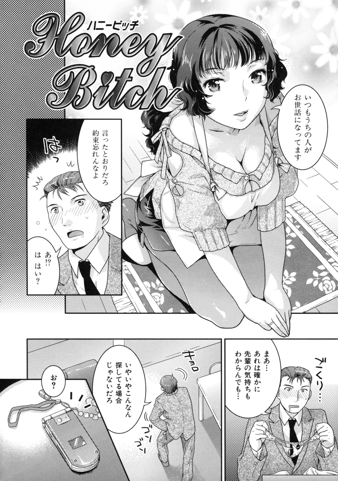 [ねこまたなおみ] 淫にゃん娘。