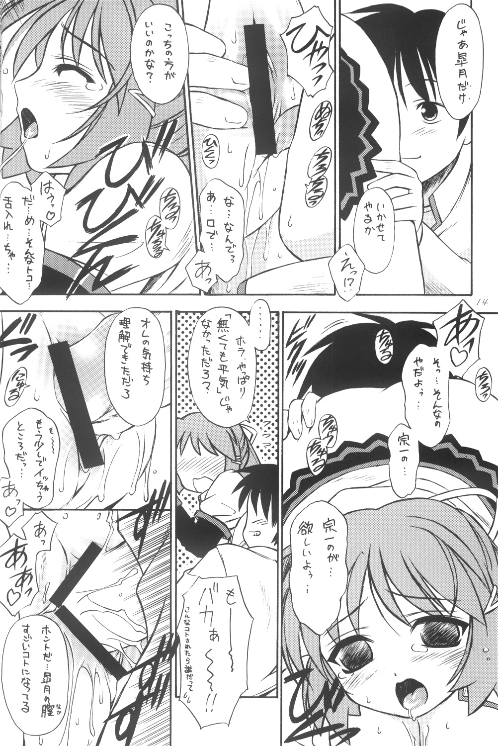 (C64) [夜間飛行 (いのうえとみい)] Anemone Flaccida (ルーツ)