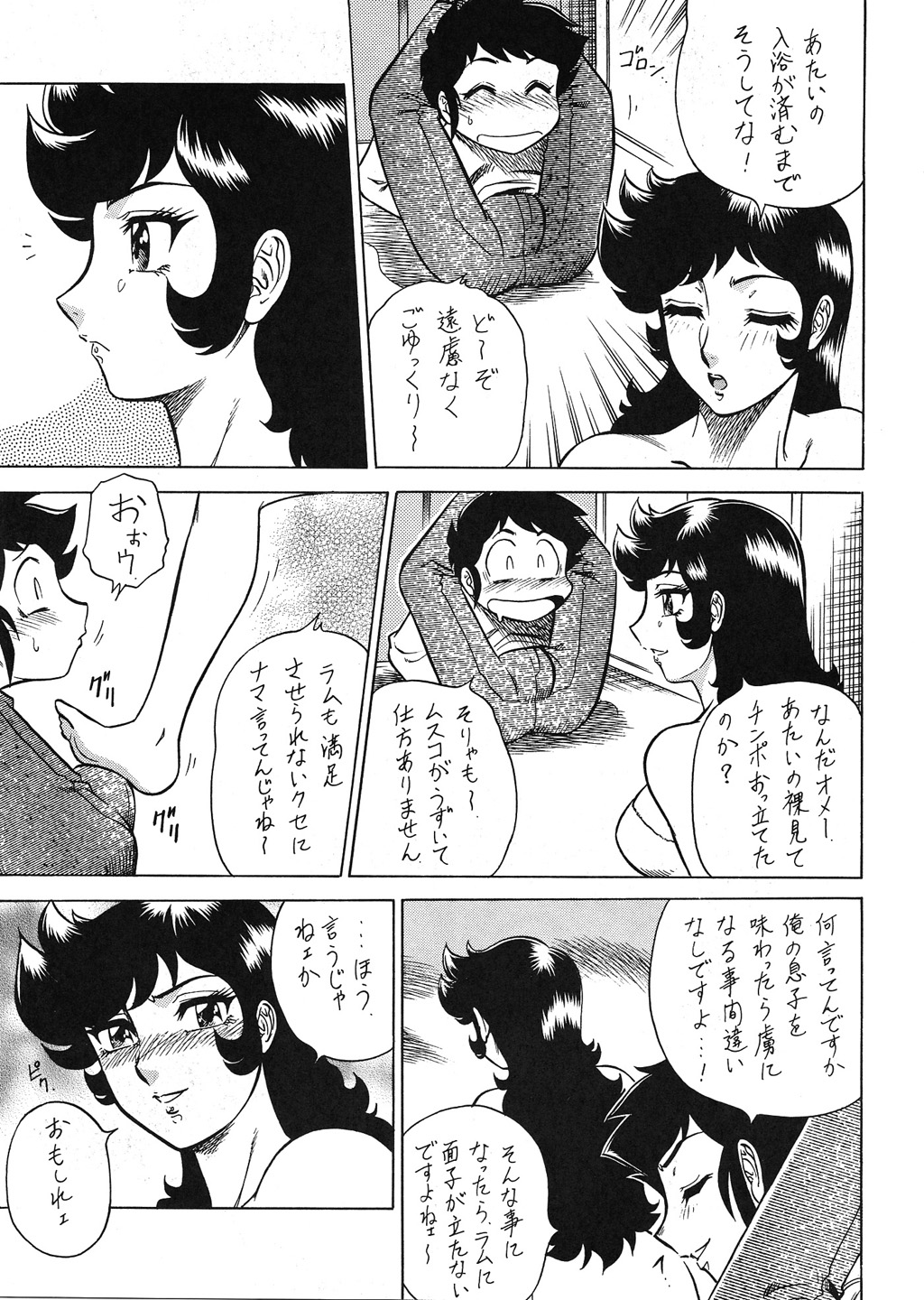 (CR33) [サークル太平天国 (改多丸)] Night Head 弁天 (うる星やつら)