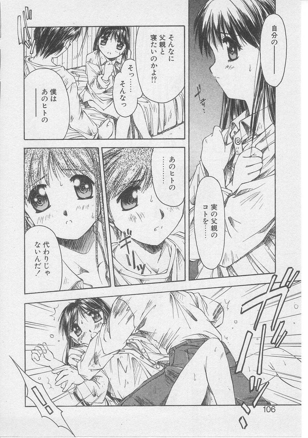 [やまと将臣] 償い