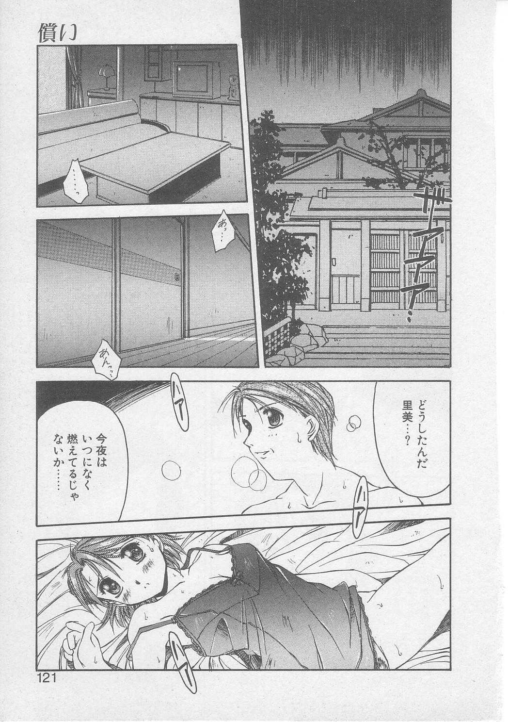 [やまと将臣] 償い