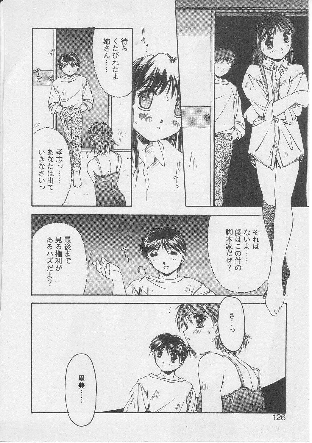 [やまと将臣] 償い