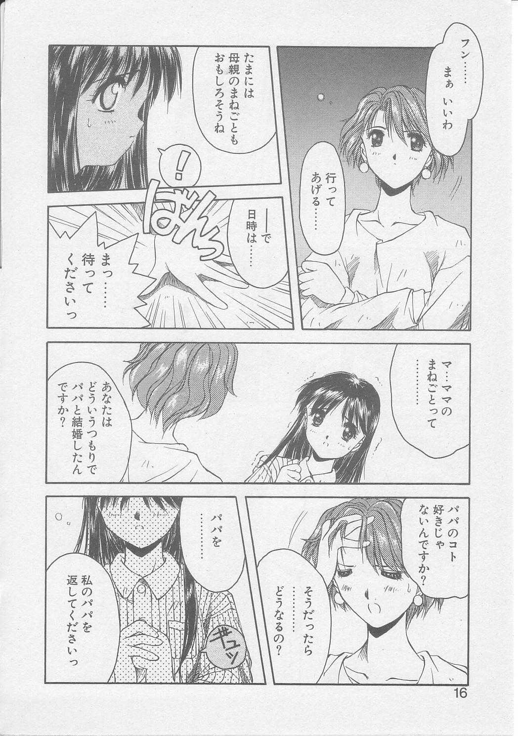[やまと将臣] 償い