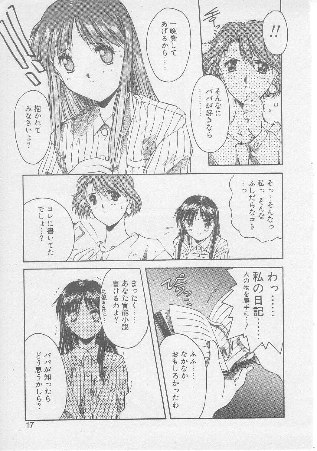 [やまと将臣] 償い